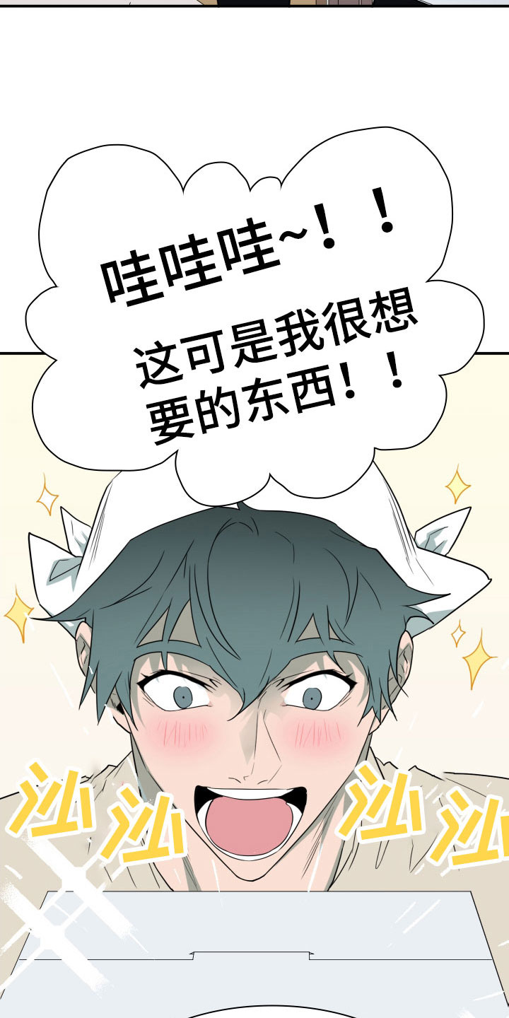 黑夜撒旦漫画,第293章：【番外】过来玩咯5图