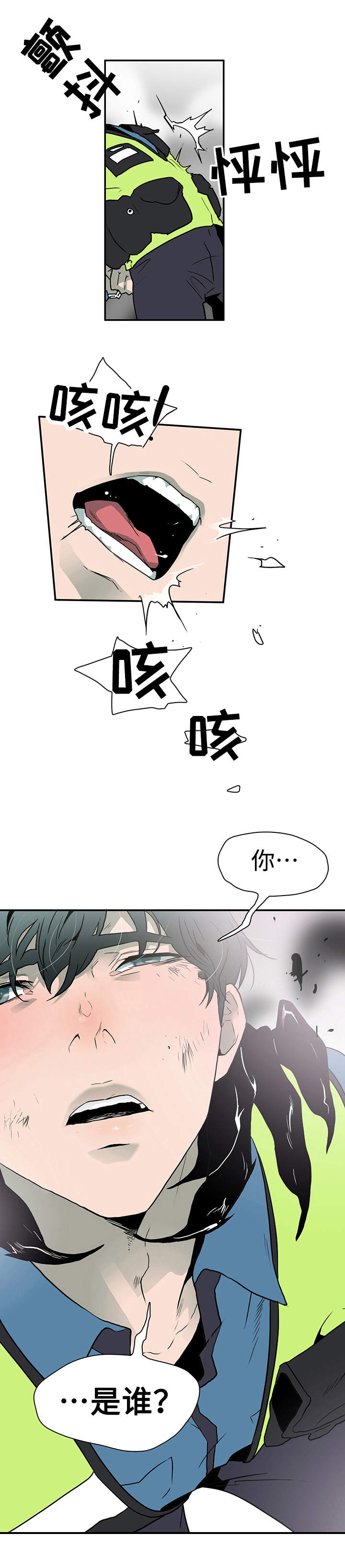 黑夜撒旦漫画,第2章：你还不能死4图