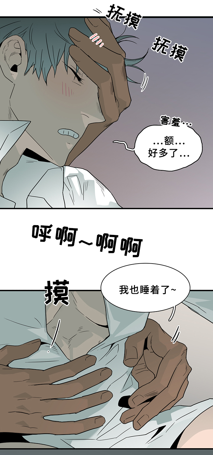 黑夜撒旦漫画另一个名字漫画,第98章：内心的往事1图