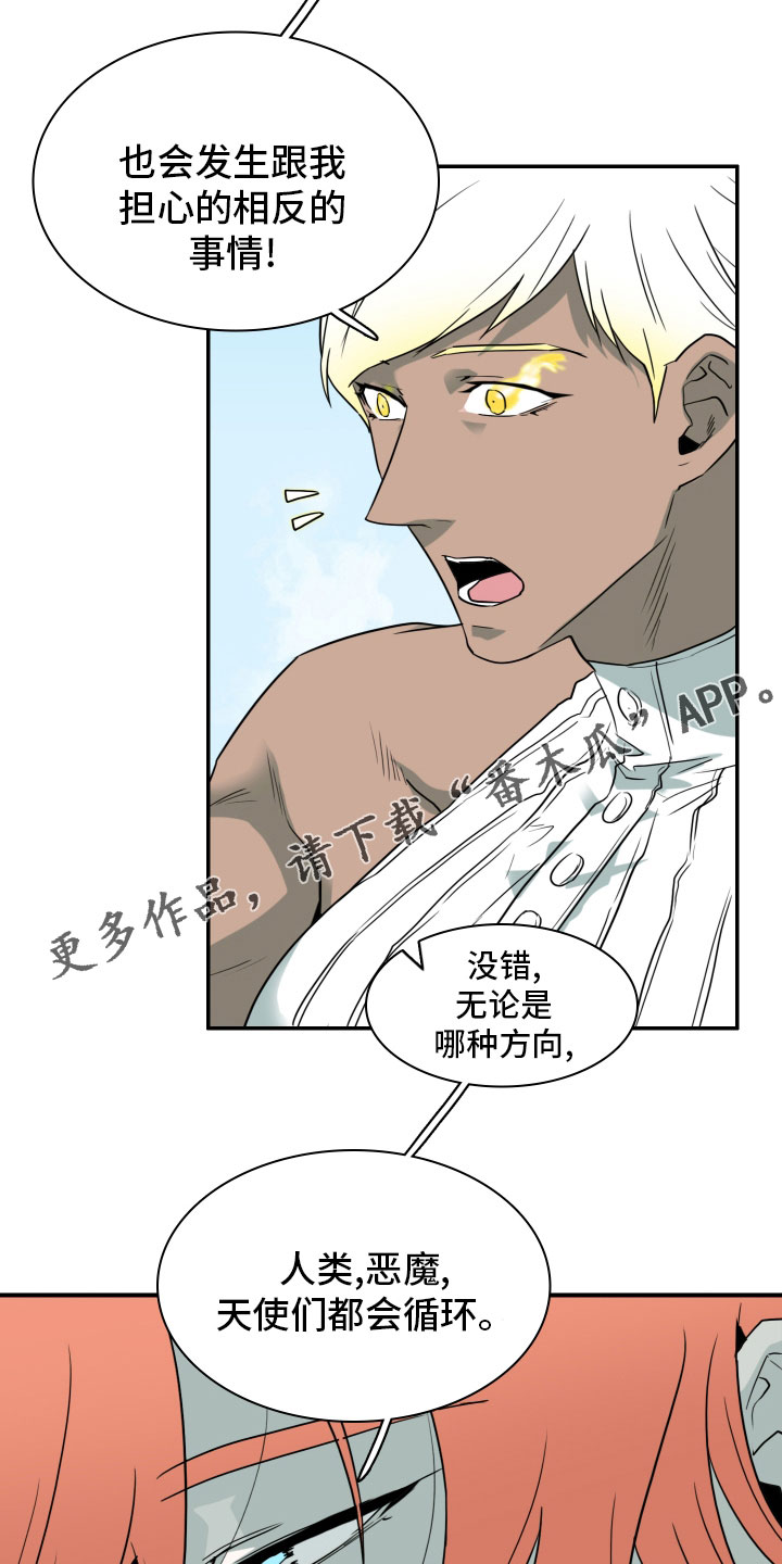 黑夜撒旦漫画,第282章：【番外】太安逸3图