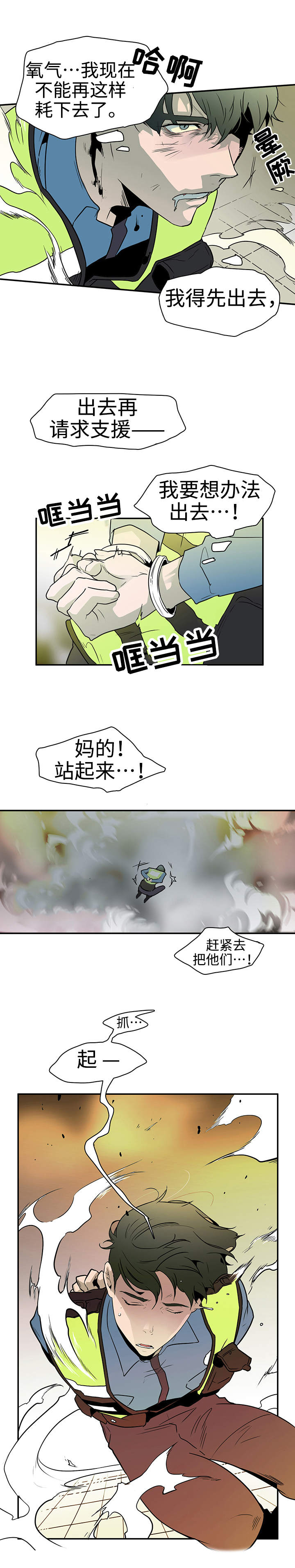 黑夜撒旦漫画另一个名字漫画,第1章：仪式2图