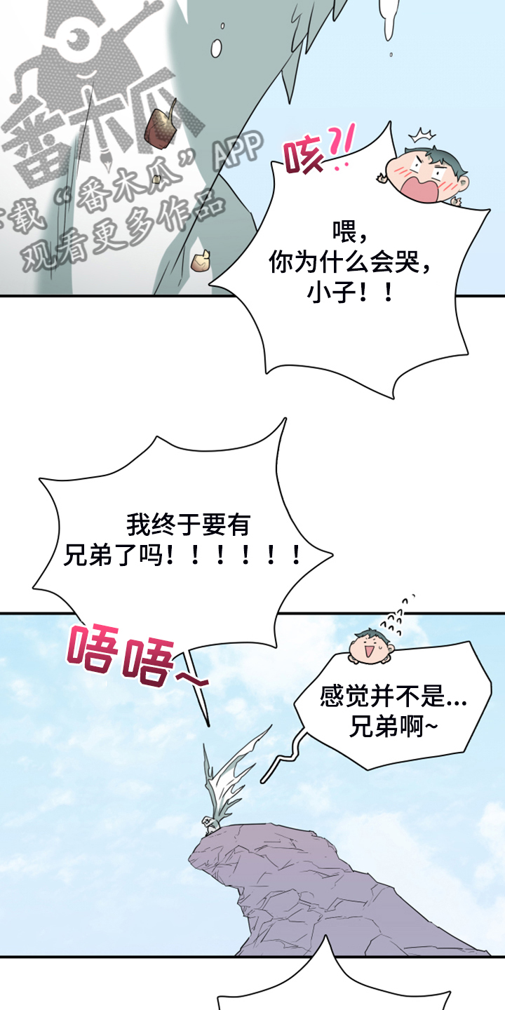 黑夜撒旦漫画,第256章：【番外】地狱逐渐失控4图