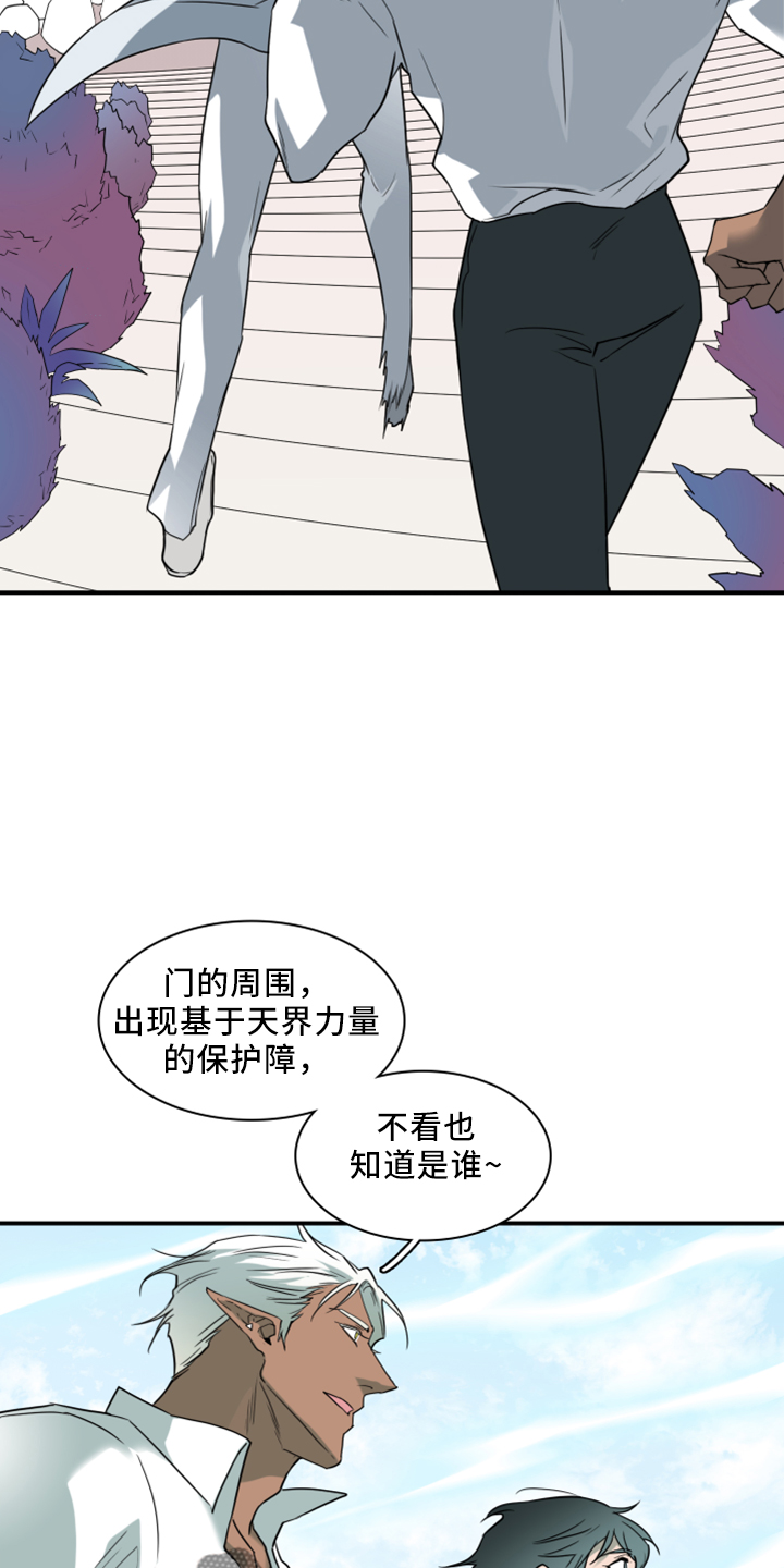 黑夜撒旦漫画,第274章： 【番外】回来了3图