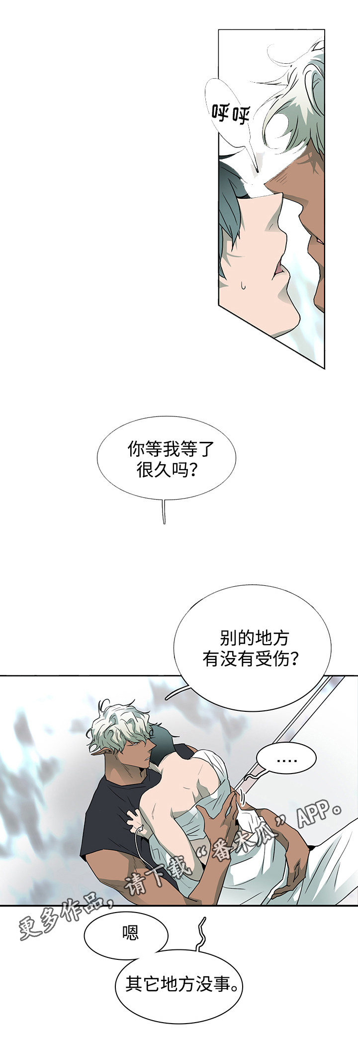 黑夜撒旦漫画另一个名字漫画,第53章：来迟了3图