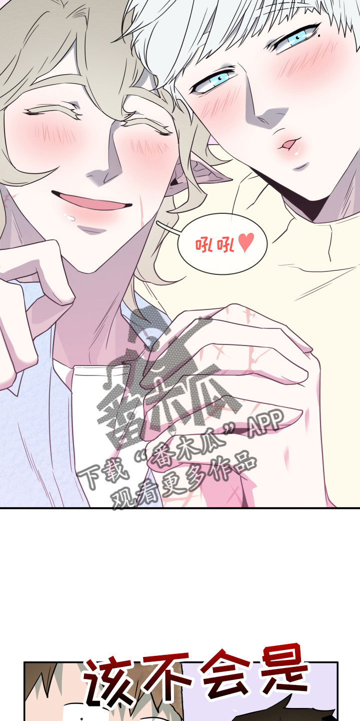 黑夜撒旦漫画另一个名字漫画,第289章：【番外】跑腿任务2图