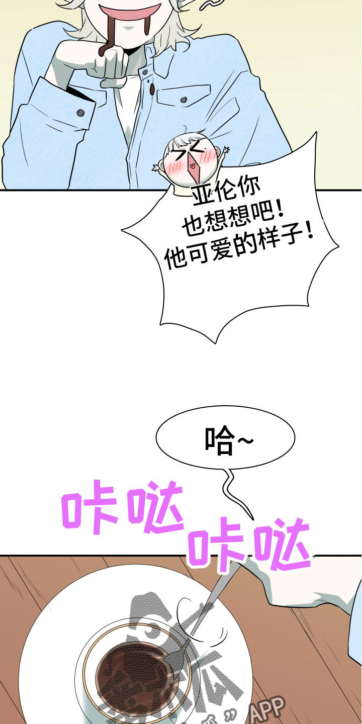 黑夜撒旦漫画,第286章：【番外】想问什么1图
