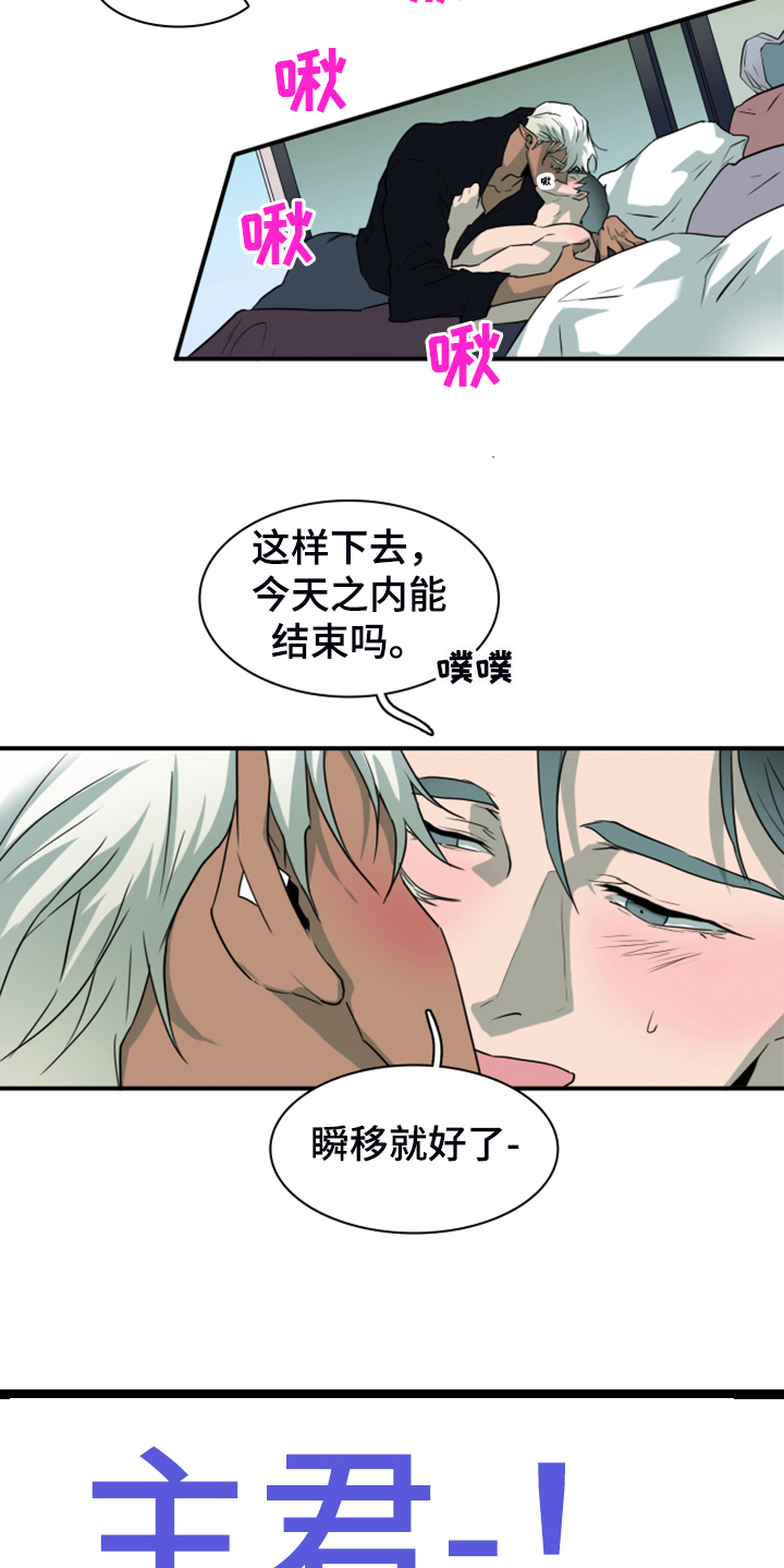 黑夜撒旦漫画,第255章：【番外】更重要的事4图
