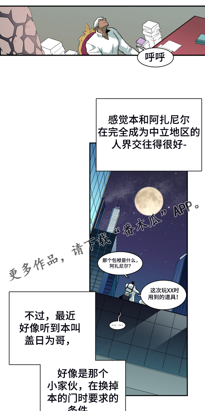 黑夜撒旦漫画,第249章：【完结】回归的人1图