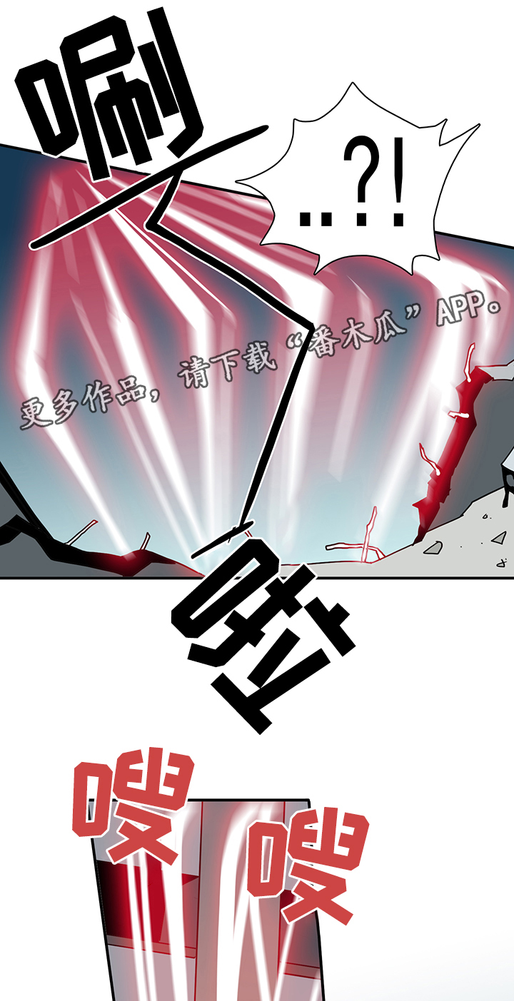 黑夜撒旦漫画另一个名字漫画,第81章：防守1图