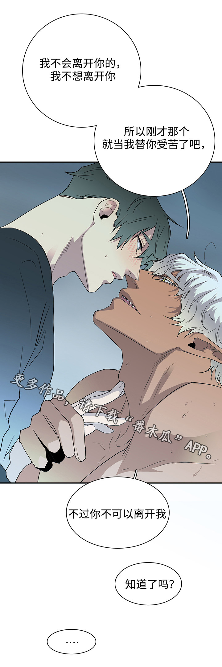 黑夜撒旦漫画,第61章：禁锢3图