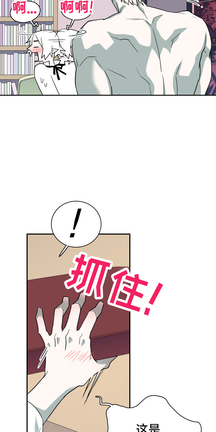 黑夜撒旦漫画,第266章：【番外】实现愿望4图