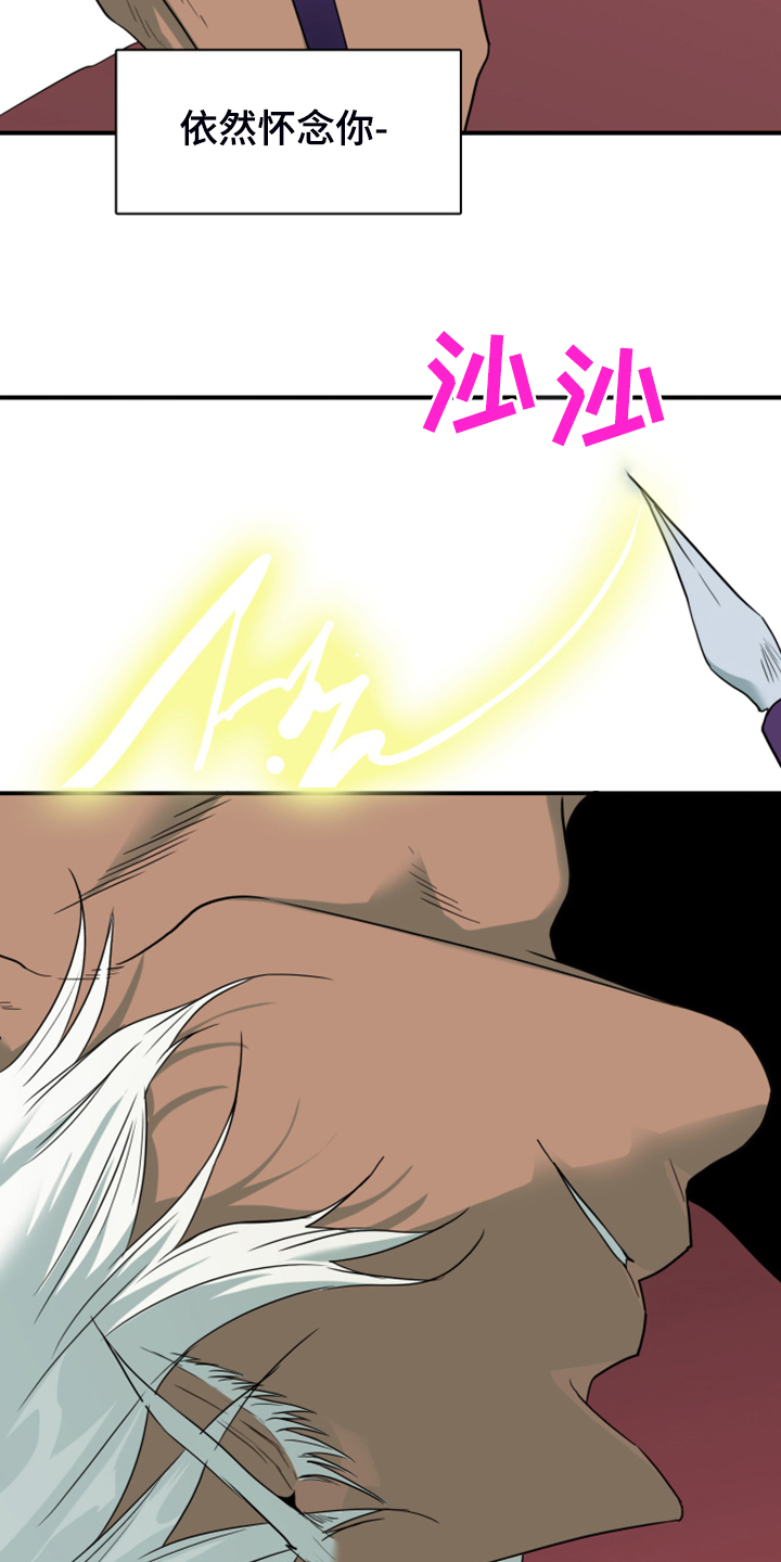 黑夜撒旦漫画,第248章：神性诞生1图