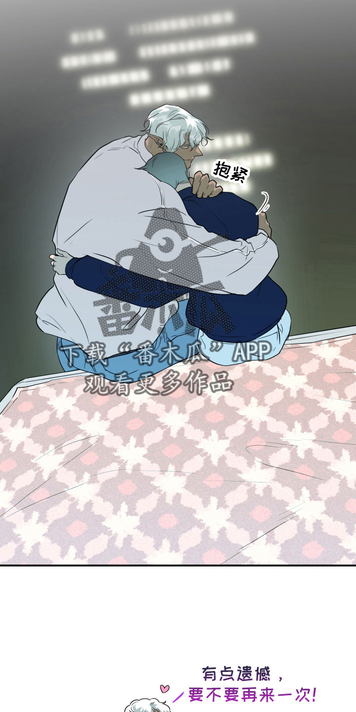 黑夜撒旦漫画,第300章：【番外】回去吧3图