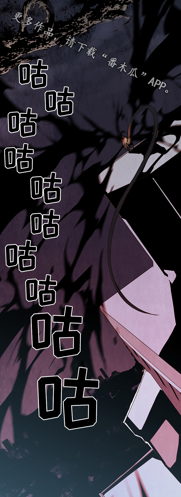 黑夜撒旦漫画,第82章：开战5图