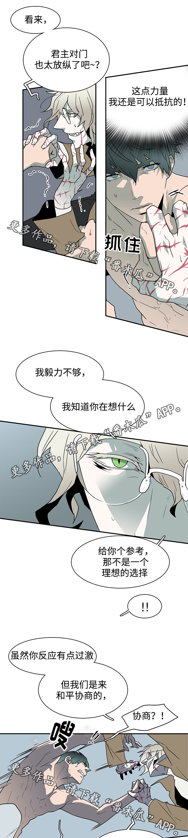 黑夜撒旦漫画另一个名字漫画,第65章：来帮忙1图