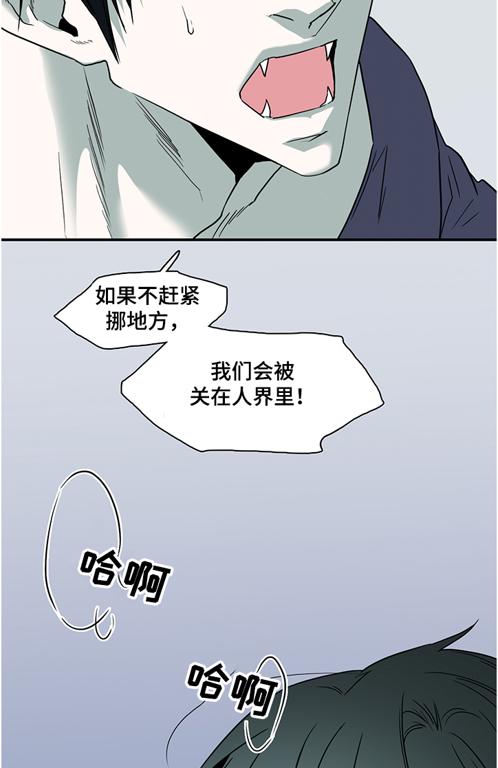 黑夜撒旦漫画另一个名字漫画,第227章：没有守护的理由2图