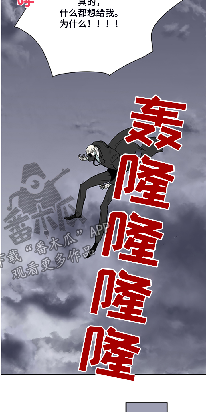 黑夜撒旦漫画完整版免费观看漫画,第239章：心有多痛2图