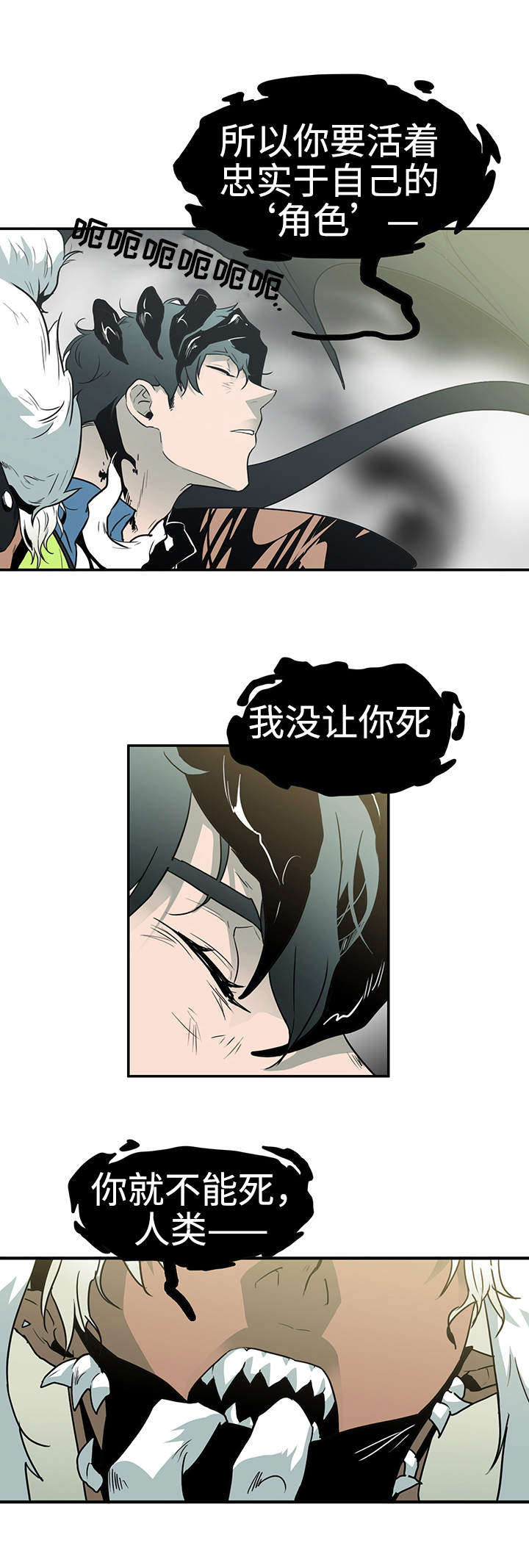 黑夜撒旦漫画,第2章：你还不能死2图