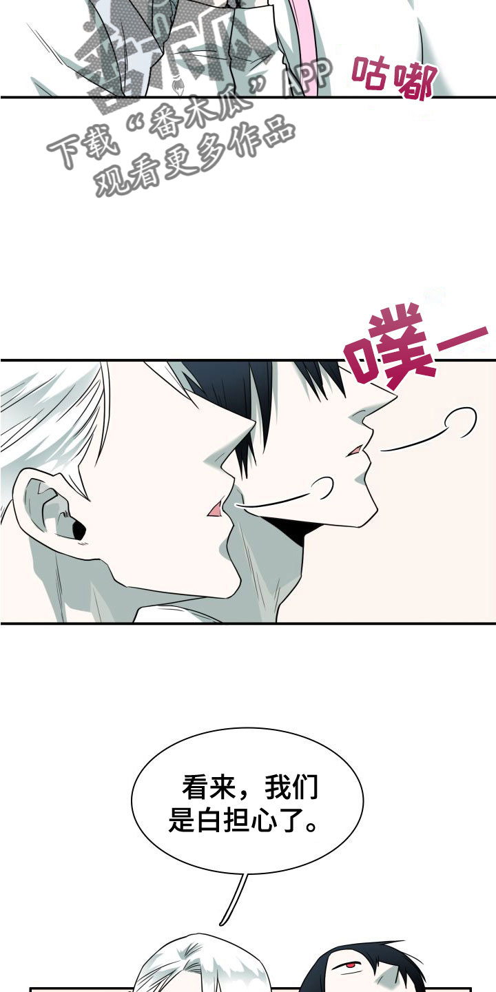 黑夜撒旦漫画,第296章：【番外】不愧是你2图