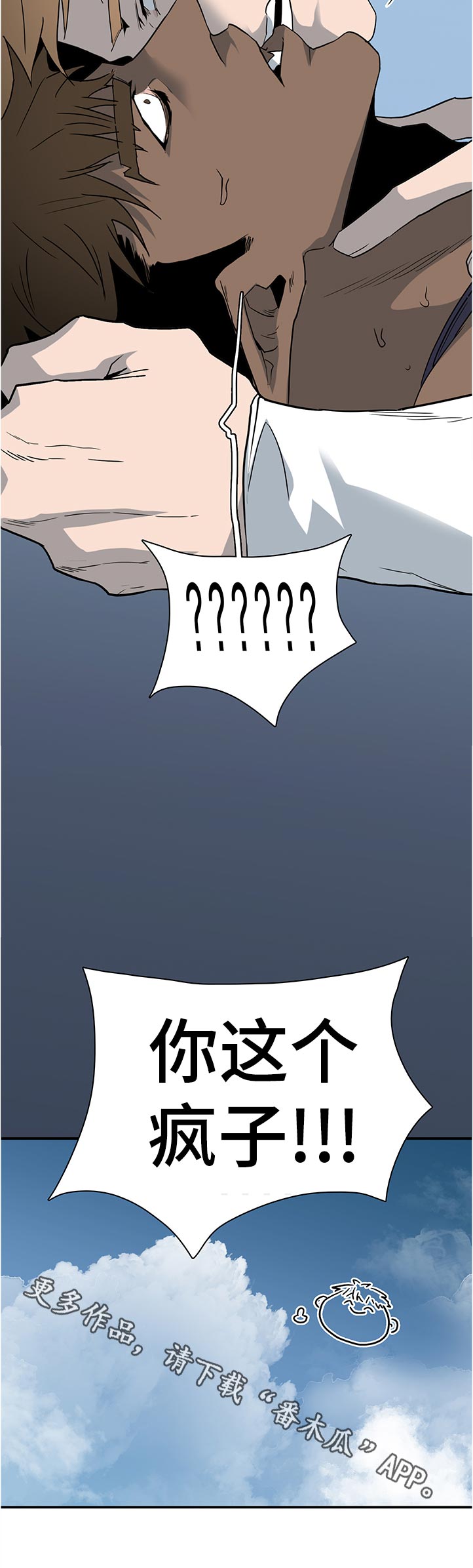 黑夜撒旦漫画另一个名字漫画,第201章：我也跟去2图