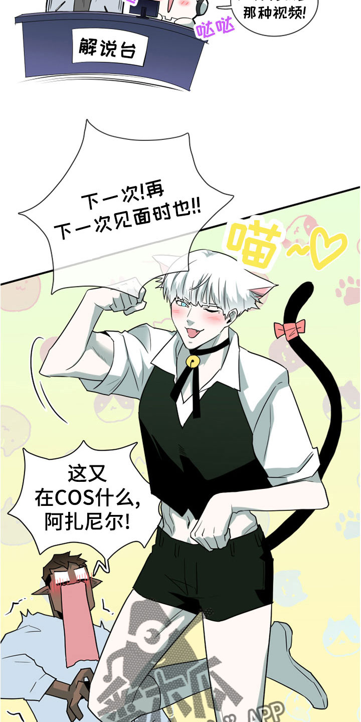 黑夜撒旦漫画,第278章：【番外】一大步4图