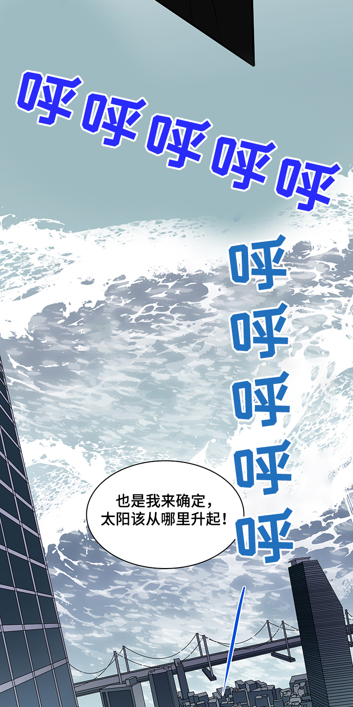黑夜撒旦漫画,第236章：就这一次2图