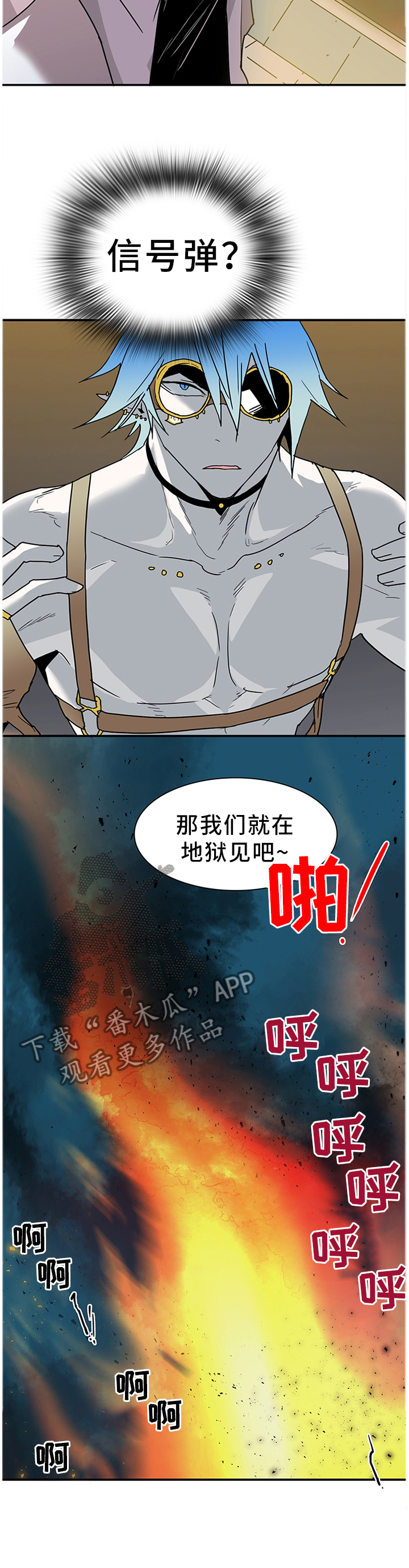 黑夜撒旦漫画,第133章：灾祸2图