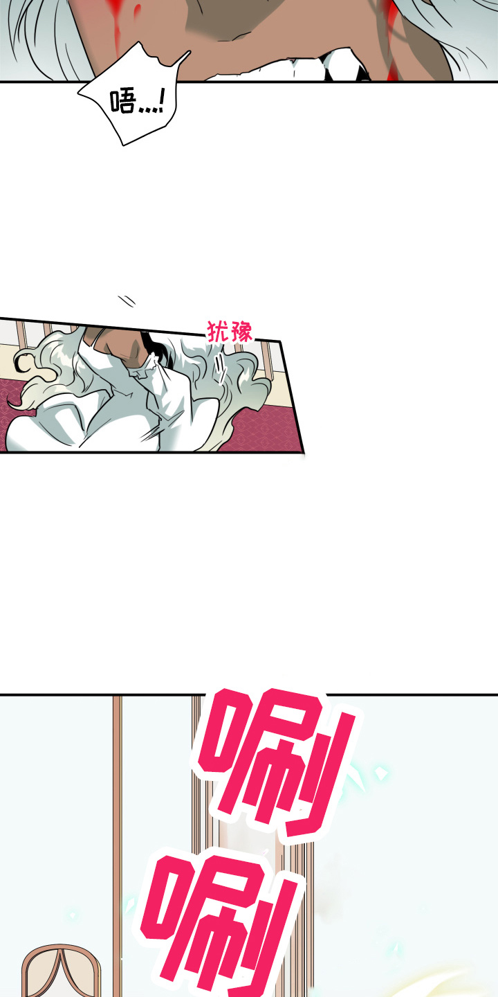 黑夜猎人漫画,第267章：【番外】气不够4图