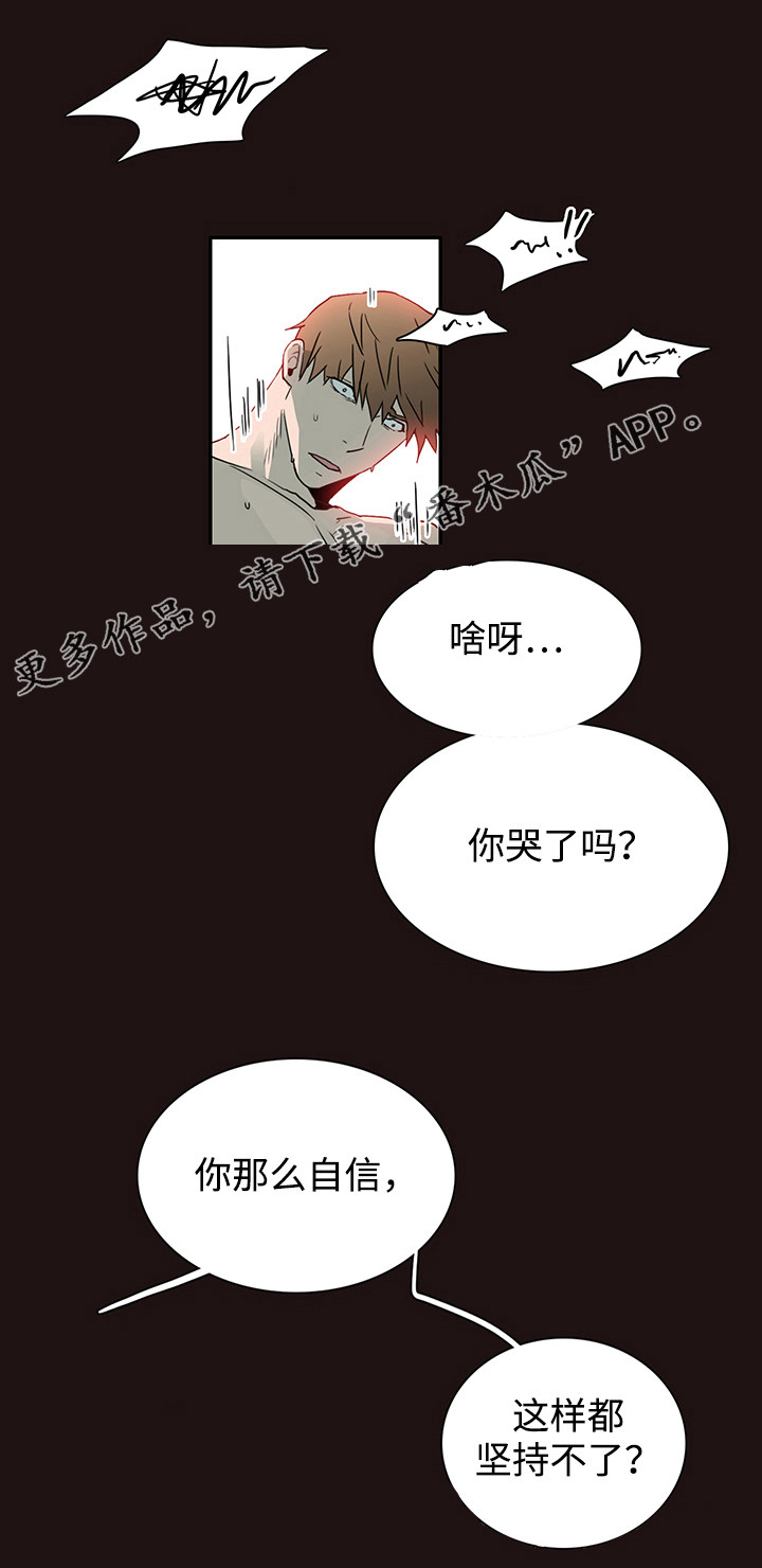黑夜撒旦漫画,第62章：立场2图