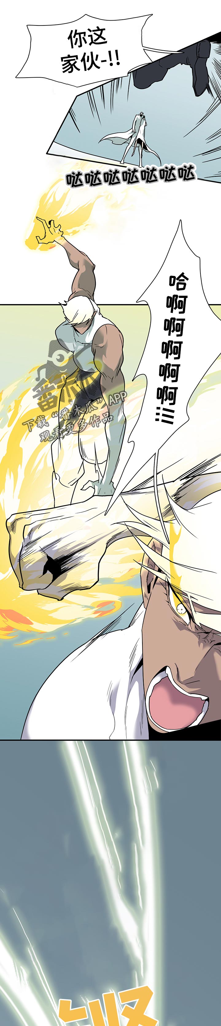 黑夜撒旦漫画,第191章：分离5图