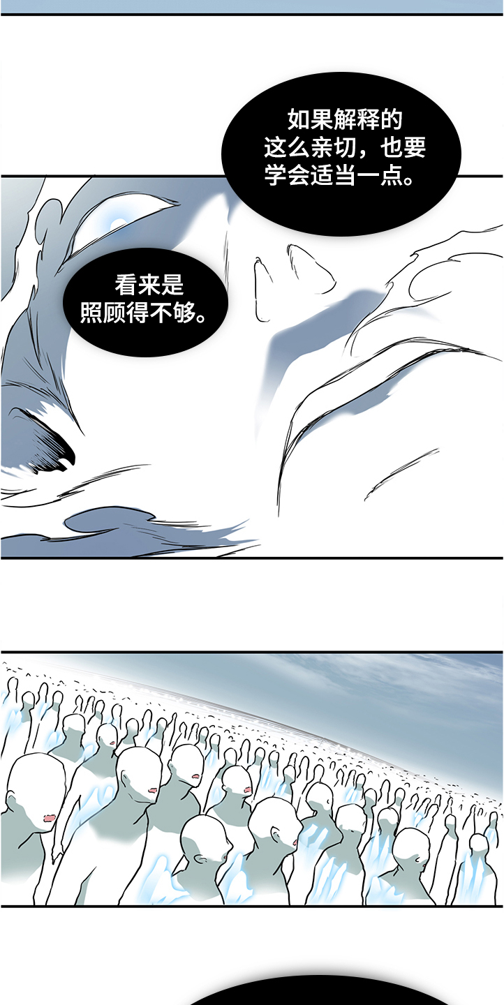 黑夜撒旦漫画,第233章：天使下凡3图