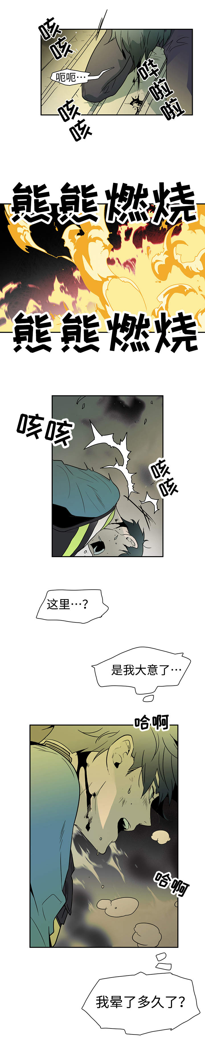 黑夜撒旦漫画另一个名字漫画,第1章：仪式1图