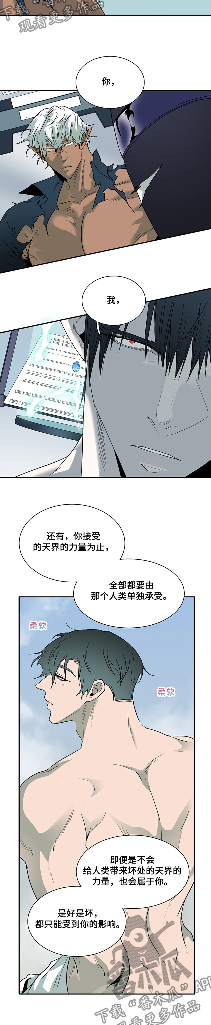 黑夜撒旦漫画,第217章：力量2图