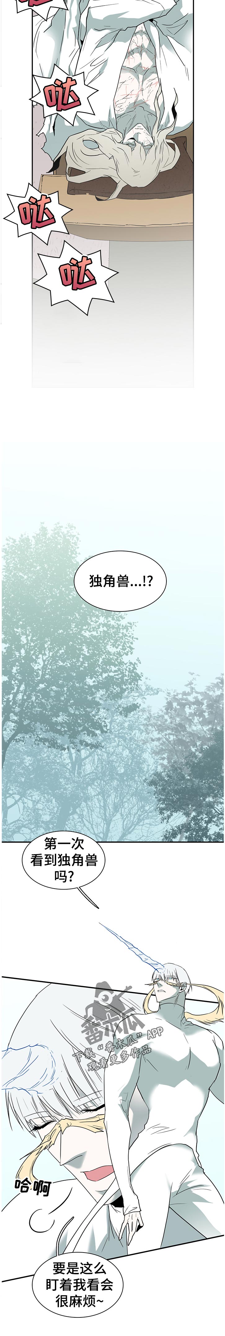 黑夜撒旦漫画另一个名字漫画,第184章：同时消灭1图