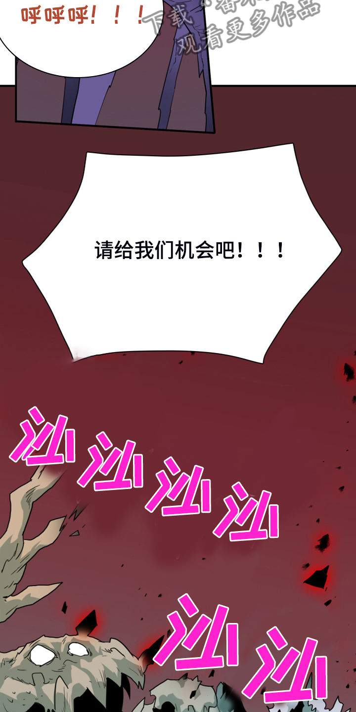 黑夜撒旦漫画,第241章：真正的牺牲4图