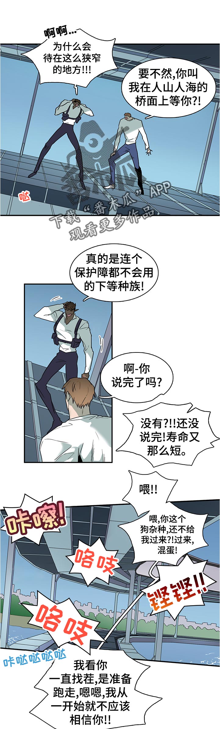 黑夜撒旦漫画另一个名字漫画,第201章：我也跟去2图