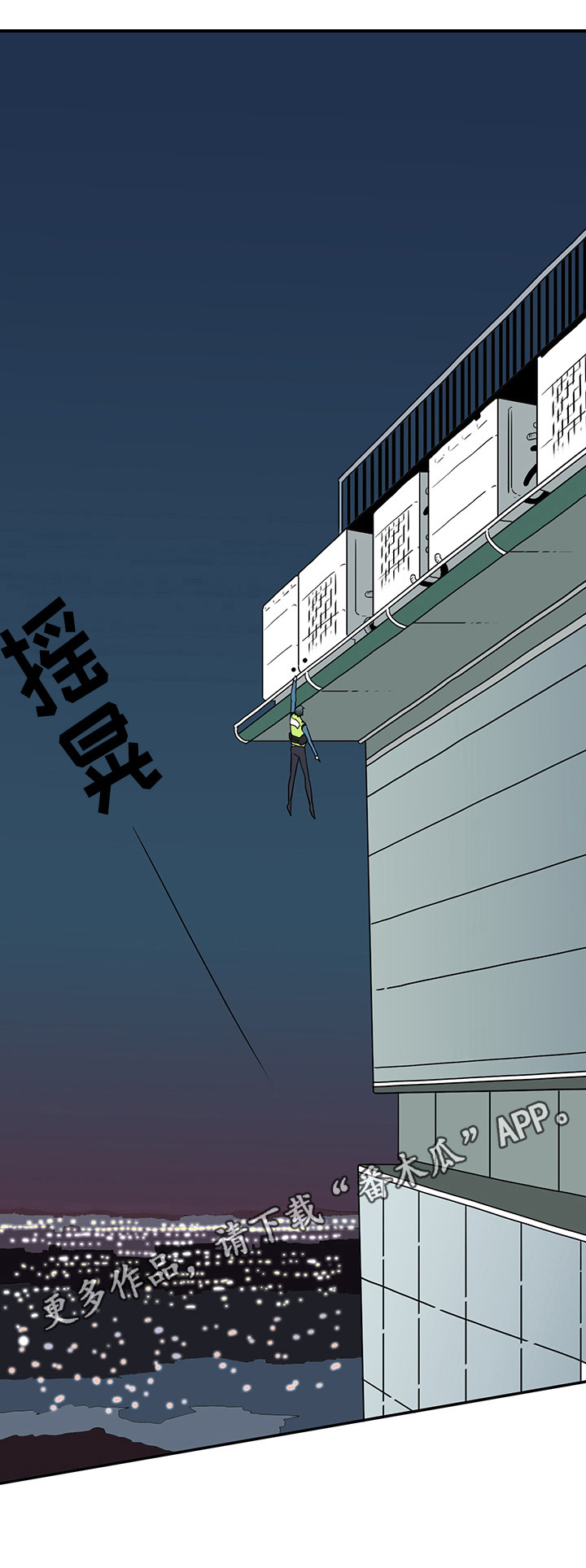 黑夜撒旦漫画,第17章：支援到来3图