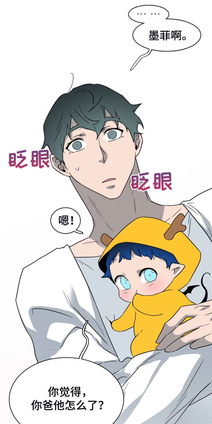 黑夜撒旦漫画另一个名字漫画,第262章：【番外】恶人先告状5图