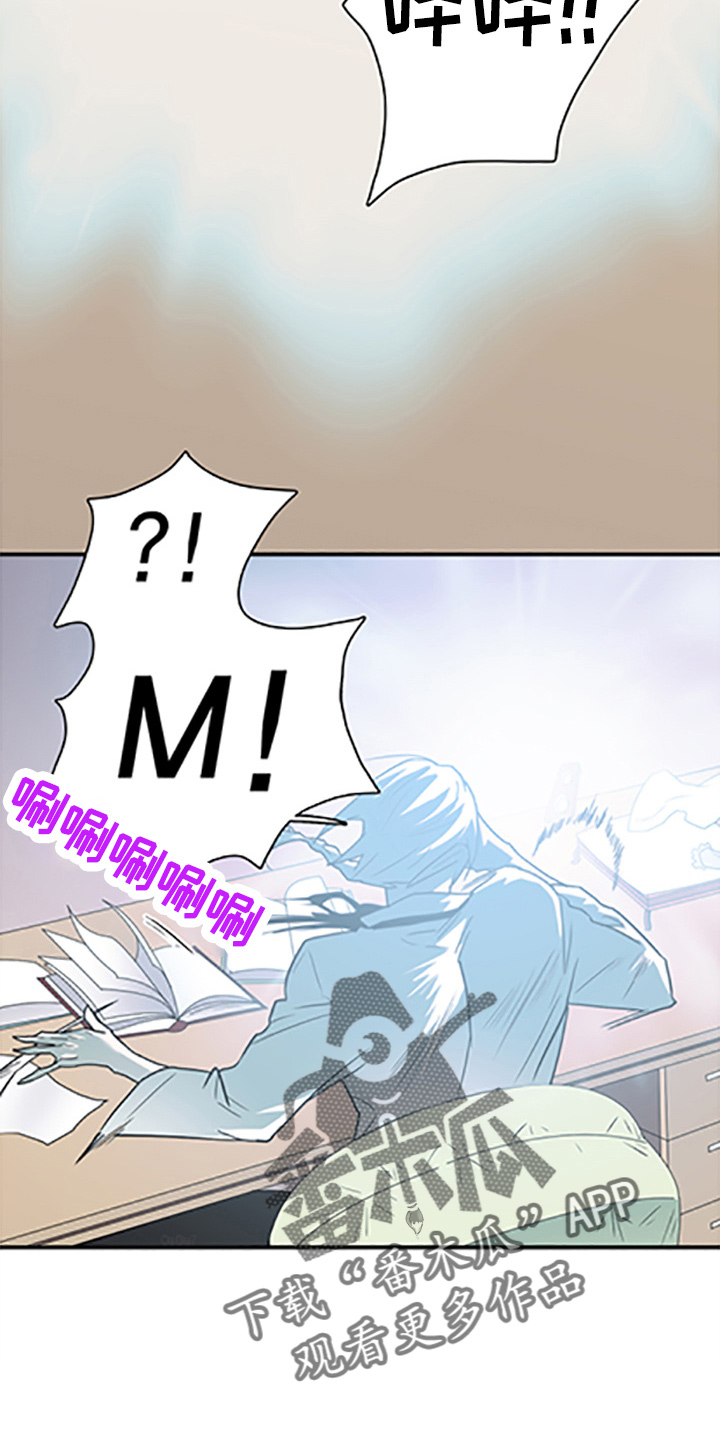 黑夜撒旦漫画,第265章：【番外】你谁啊5图