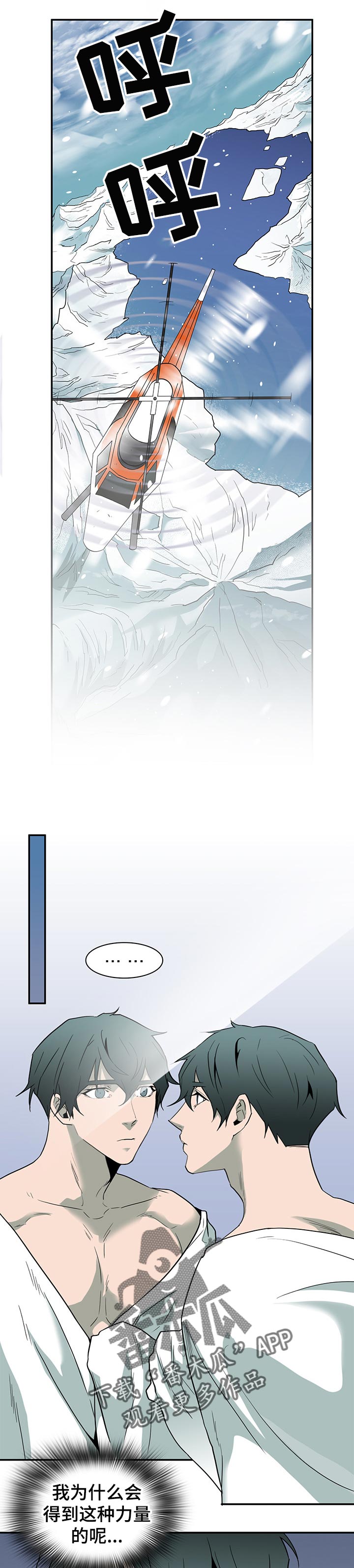 黑夜撒旦漫画,第153章：招待客人3图