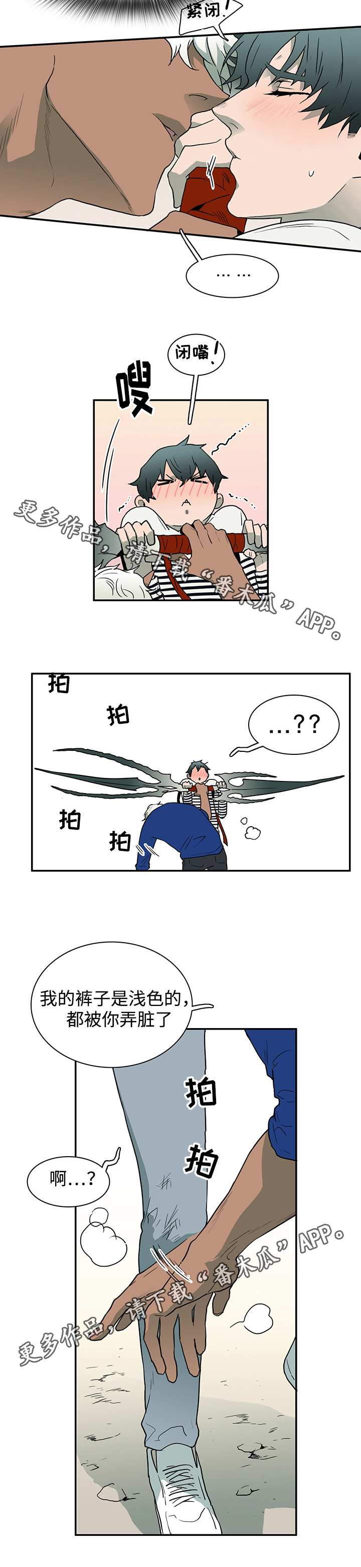 黑夜撒旦漫画另一个名字漫画,第35章：单纯4图