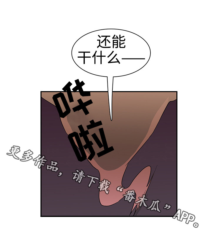 黑夜撒旦漫画,第29章：着手调查3图