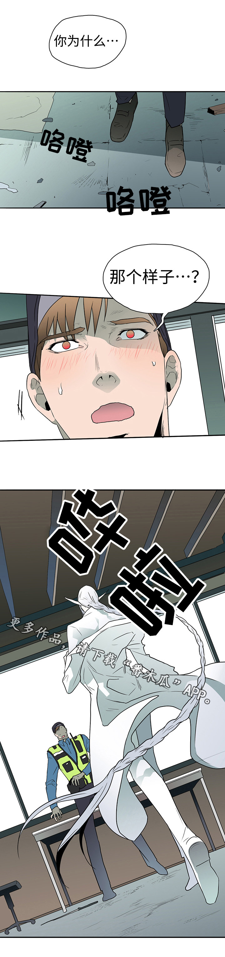 黑夜猎人漫画,第22章：赌约2图