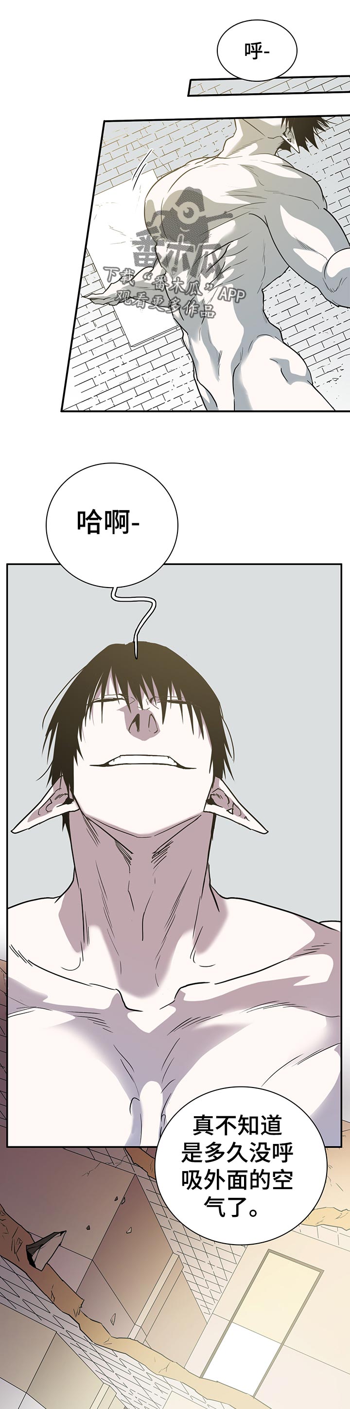 黑夜撒旦漫画另一个名字漫画,第161章：外面的空气1图