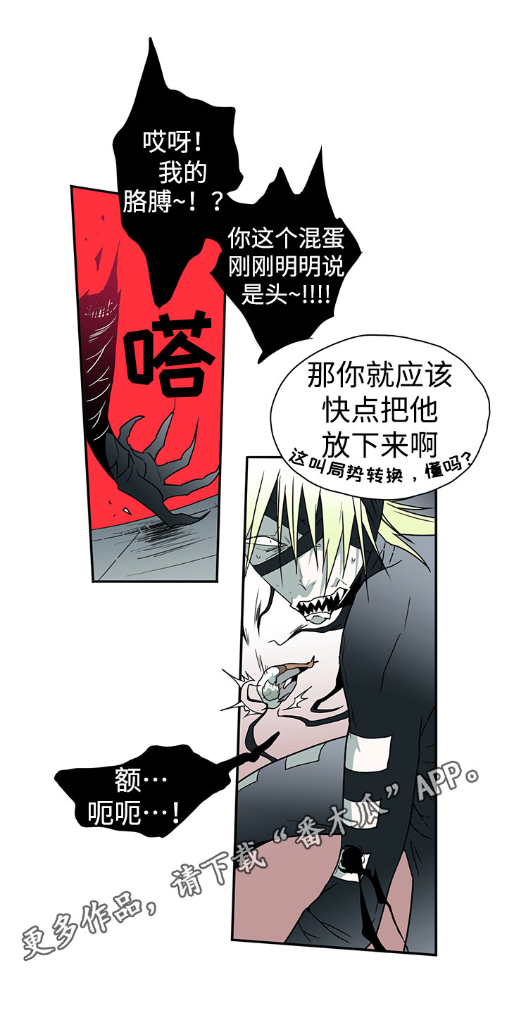 黑夜撒旦漫画,第14章：苦斗3图