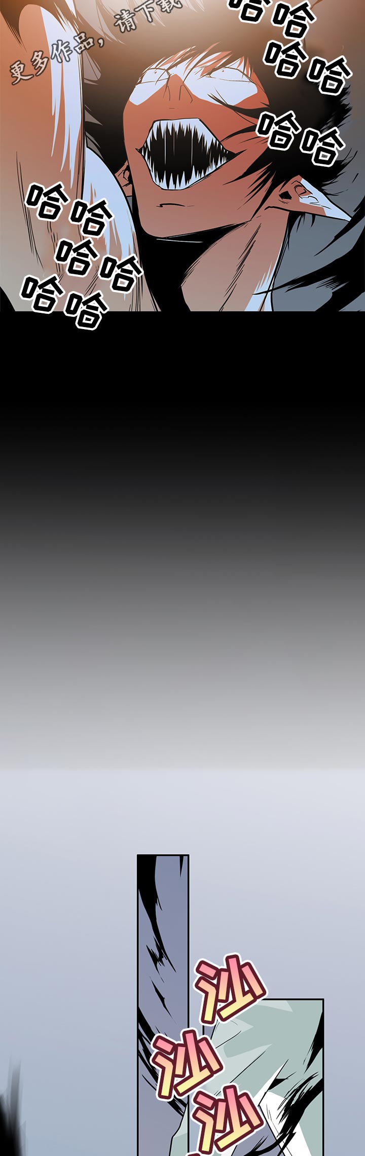 黑夜撒旦漫画另一个名字漫画,第159章：没变1图