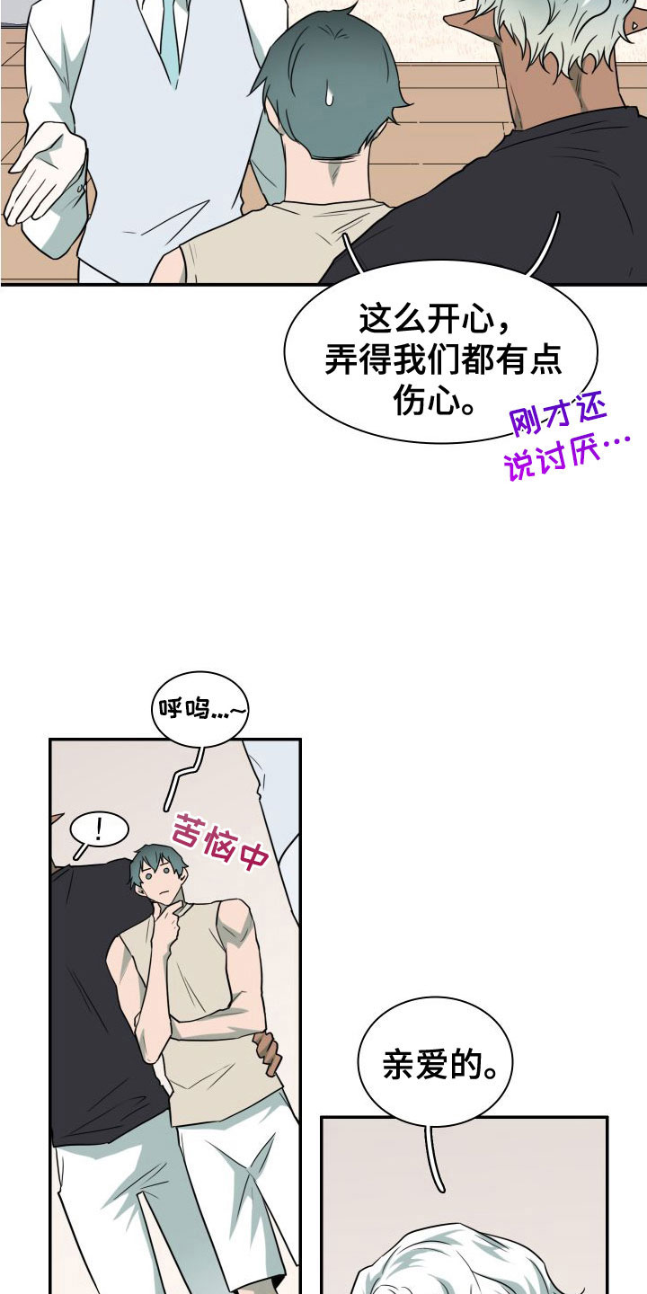 黑夜撒旦漫画,第295章：【番外】可爱情侣2图