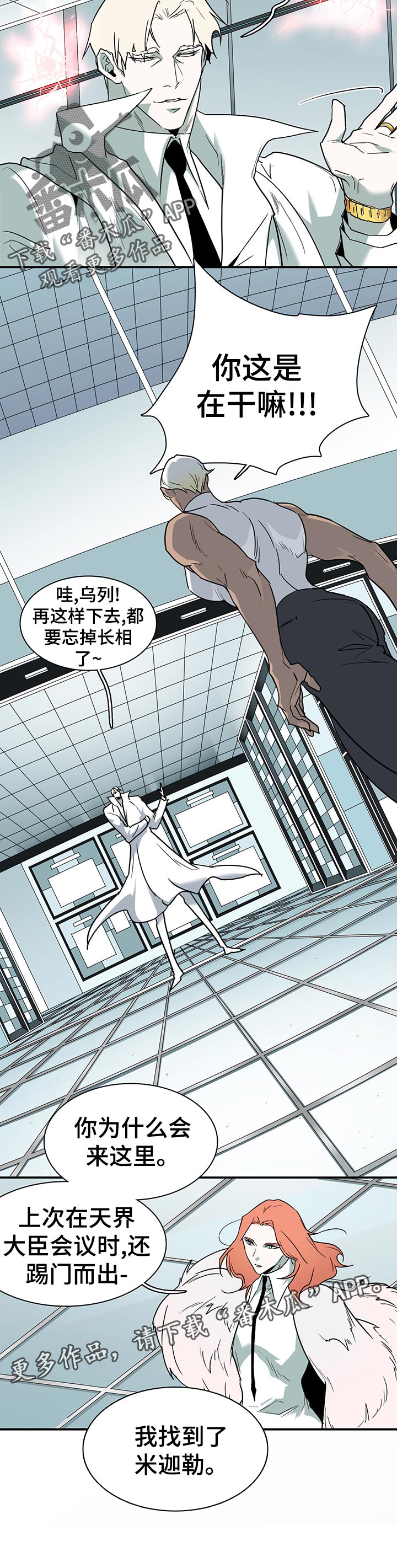 黑夜撒旦漫画另一个名字漫画,第190章：窒息2图