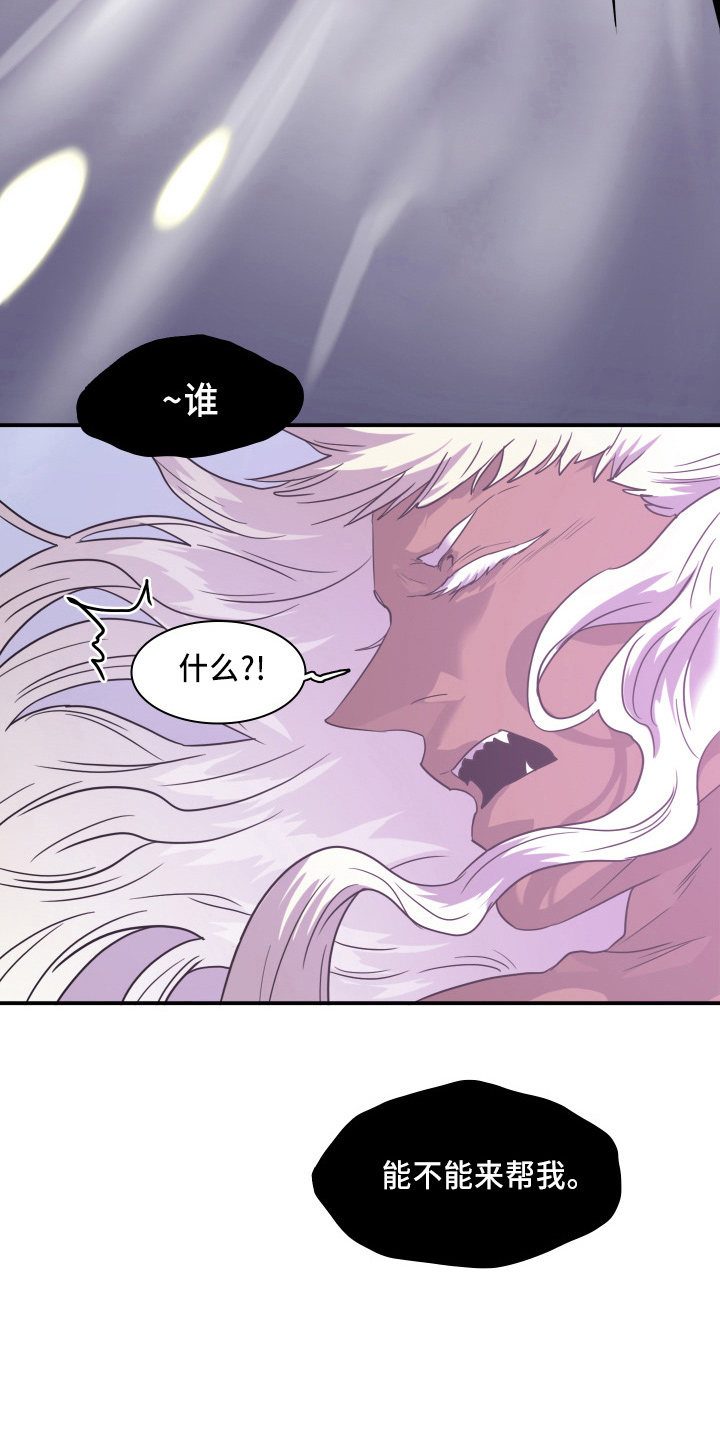 黑夜撒旦漫画,第268章：【番外】门4图