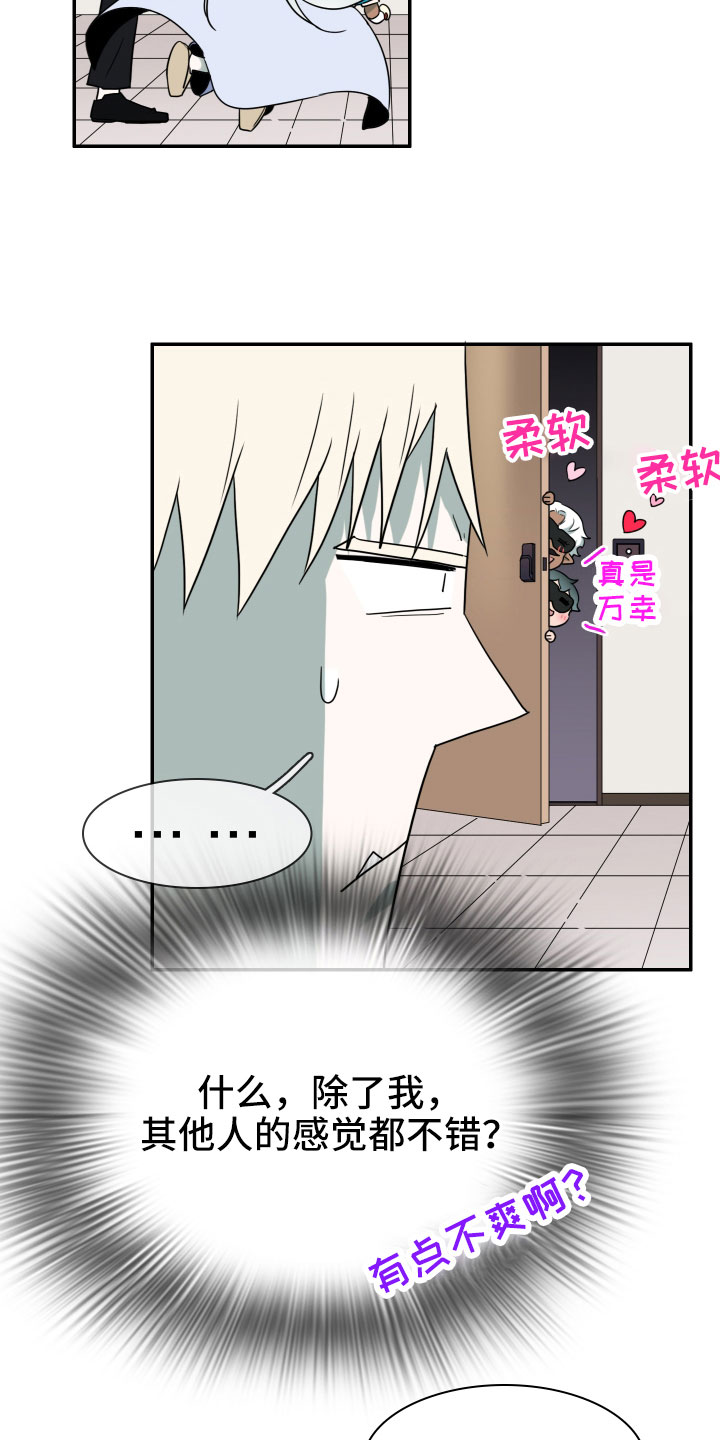 黑夜撒旦漫画,第291章：【番外】粉丝团+13图